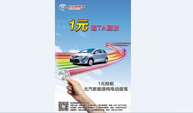 【武汉观远新能源汽车一元租车招募令_武汉观