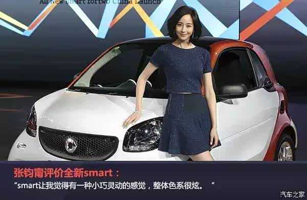 【全新smart 看众明星如何搞怪smart_青岛之星