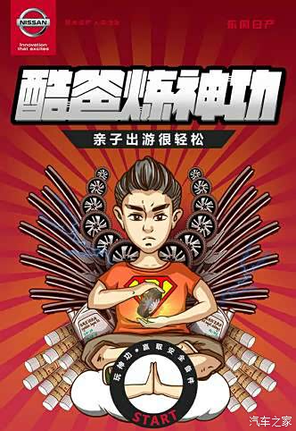 【爱车安全件 百分百有奖 囧爸变酷爸_东风南