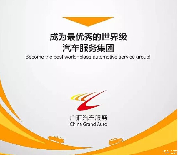 【一张图读懂广汇汽车2015年的半年报_沧州德