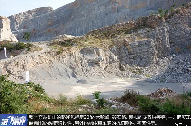 【第一测评 激情约驾:哈弗H9挑战汉兰达_石家