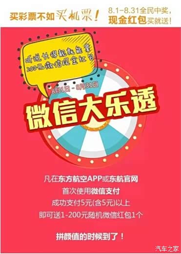 【盘点八月最火的红包活动 你领了吗_汽车新闻