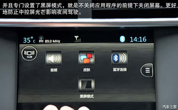 【东风雪铁龙C4L车载互联系统功能说明_温州