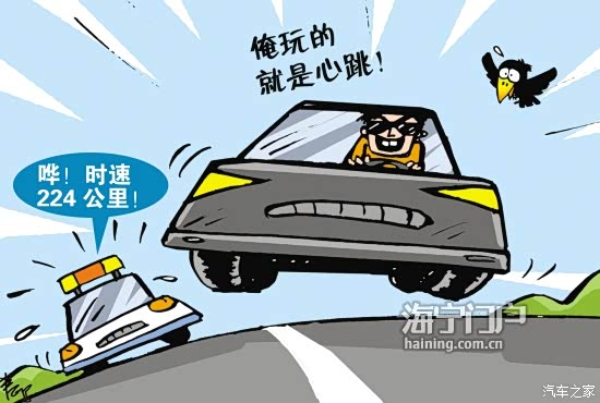 【超速百分之十以内可能也要记3分_南京昌润