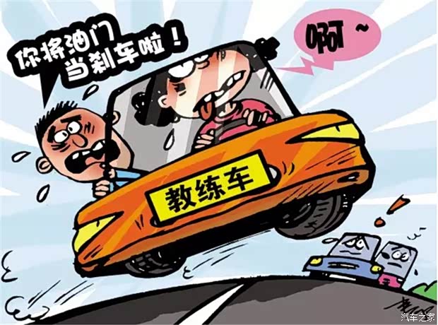 【学车错把油门当刹车踩 把车撞坏怎么办_深圳