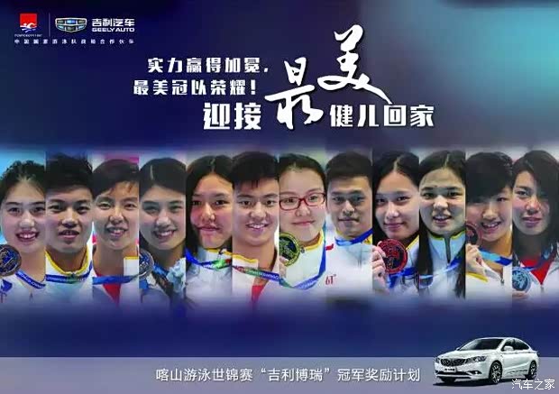 【喀山世锦赛落幕 细数中国风云缔造者_汽车新