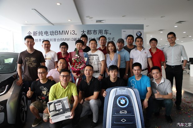 【深圳迎来首台新能源指标上牌的BMW i3_深