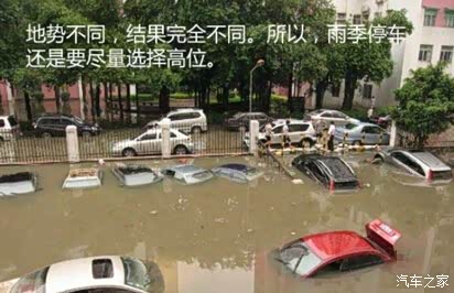 涉水险是什么险 620x0_1_q87_20150806101752195.jpg