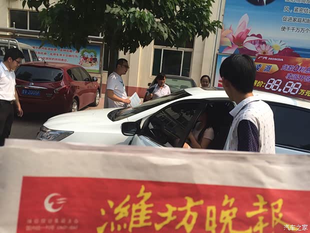 【广汽本田清凉一夏青州王母宫镇巡展_金旺特