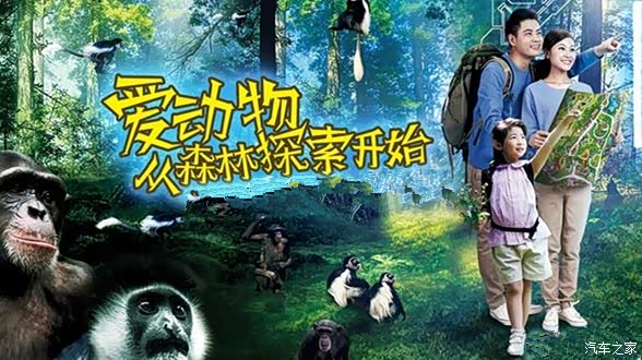 【图】南屏日产:长隆野生动物世界奇妙之旅