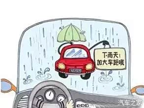 【下雨天开车应该注意哪些安全知识和事项_广