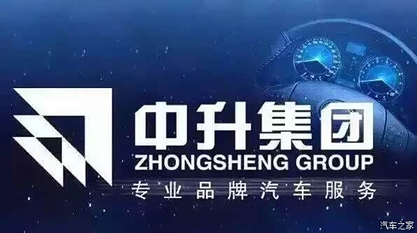 【热烈祝贺中升集团连续三年成为中国企业50