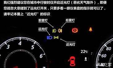 夜间行车 教您如何正确使用灯光的方法