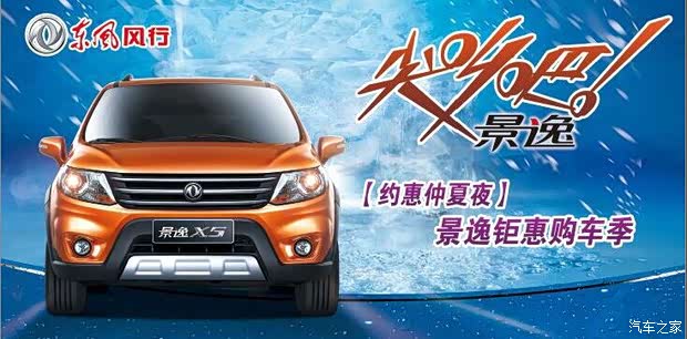 【8.8尖叫吧景逸保定和诚约会仲夏夜_保定和诚