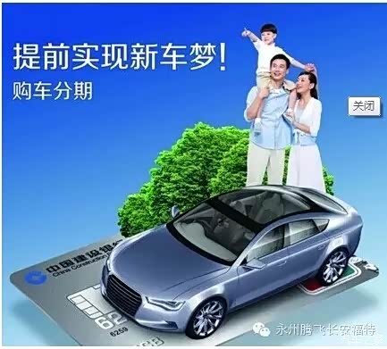 分期买车,分期买车需要什么条件及手续