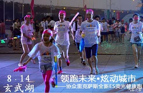 【8.14协众lexus全新ES玄武湖夜跑 约么!_南京