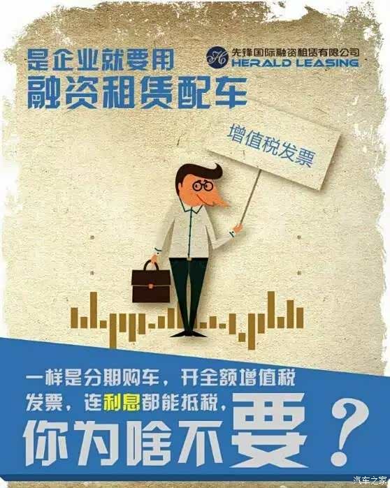 奥丰融资租赁放血价更放心更省心