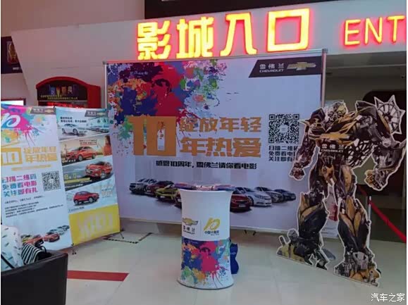 【热爱十年 临沂润艺和谐广场影院掀起暑期观