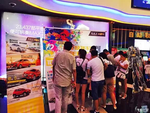 【热爱十年 临沂润艺和谐广场影院掀起暑期观