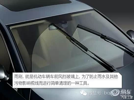 汽车雨刷接口，细节决定安全，汽车雨刷接口，细节决定安全