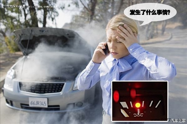 【汽车发动机过热该怎么办 详解应急处理方法