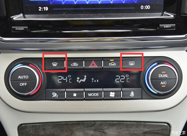 配备在哈弗h6 coupe自动空调设备上的前后挡加热按键,一键除雾,便捷