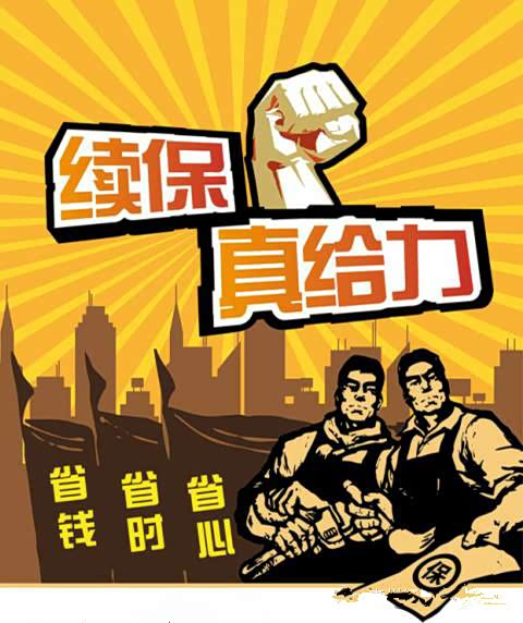 【惠州辉达宝骏太平洋保险续保优惠活动火热开