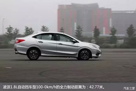 凌派1.8l自动挡车型18米绕桩车身姿态