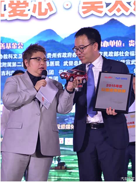 【车企向善 吉利再度携手韩红公益行_陕西西悦