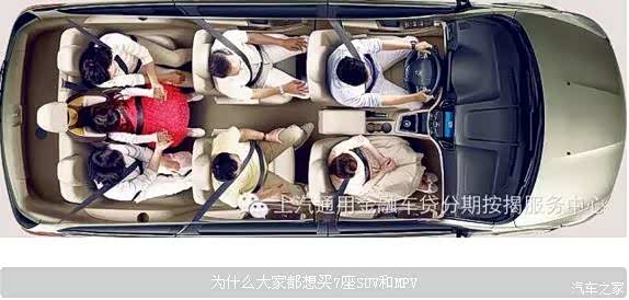 什么大家想买7座SUV和MPV_陕西五菱汽车新闻资讯】-汽车之家高清图片