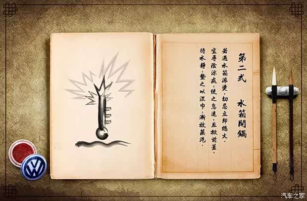 【苏州新丰泰进口大众装修您行车秘籍Get_苏宜家攻略提醒风格图片