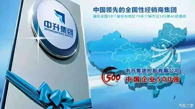 【你知道中升集团是怎样的一个企业吗_杭州中