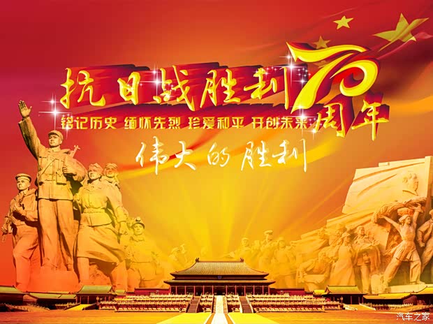 以主题2015纪念介绍胜利70周年大阅兵有电影和意义历史现实的3000剧情《空天猎》我国抗战图片