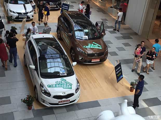 【畅享车生活来起亚武汉荟聚车展开学送礼_湖