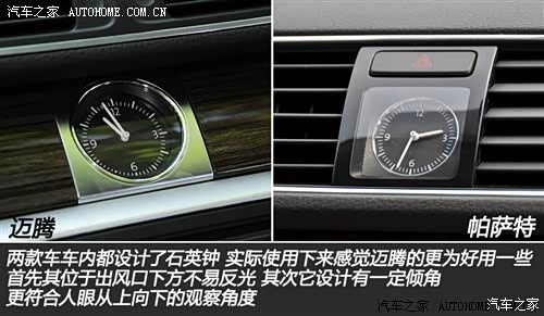 迈腾VS帕萨特,有图,有料,有真相 一汽 大众CC论坛 汽车之家论坛高清图片