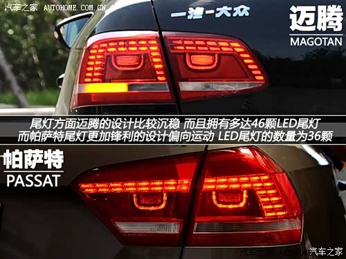 【迈腾对帕-萨-特-有图-有料-有真相!_廊坊庞大一众新闻资讯】-汽车高清图片