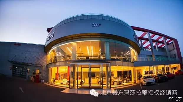 【图】北京骏东玛莎拉蒂全新营业时间通知