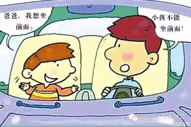 【图】奥迪提示:接送孩子 这四条做不得!_汽车之家