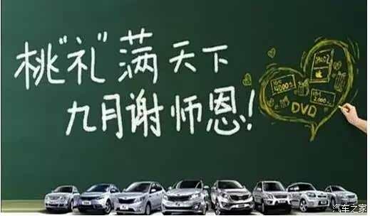 【感谢一路有您 有你 有礼 有红诚!_汽车新闻】