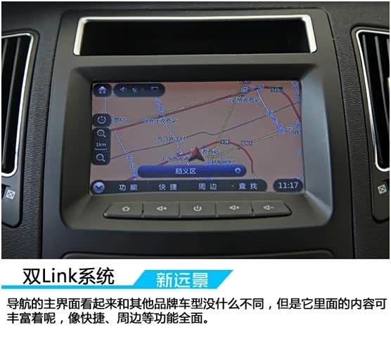 【强大的系统互联体验手机新远景中控教程_华盘u安装10win吉利图片