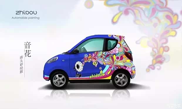 【知豆炫舞秀_宁波知豆新能源新闻资讯】