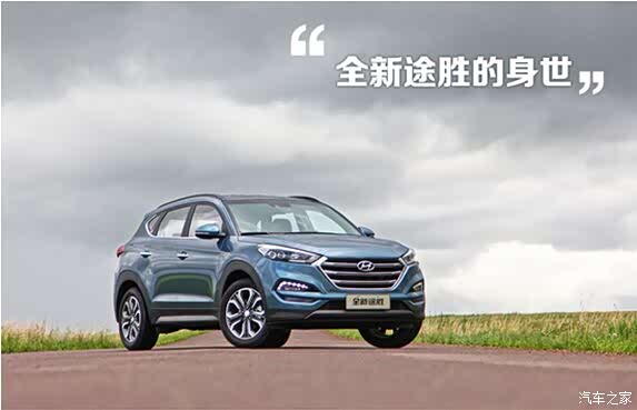 【图】准万台俱乐部成员 试北京现代全新途胜