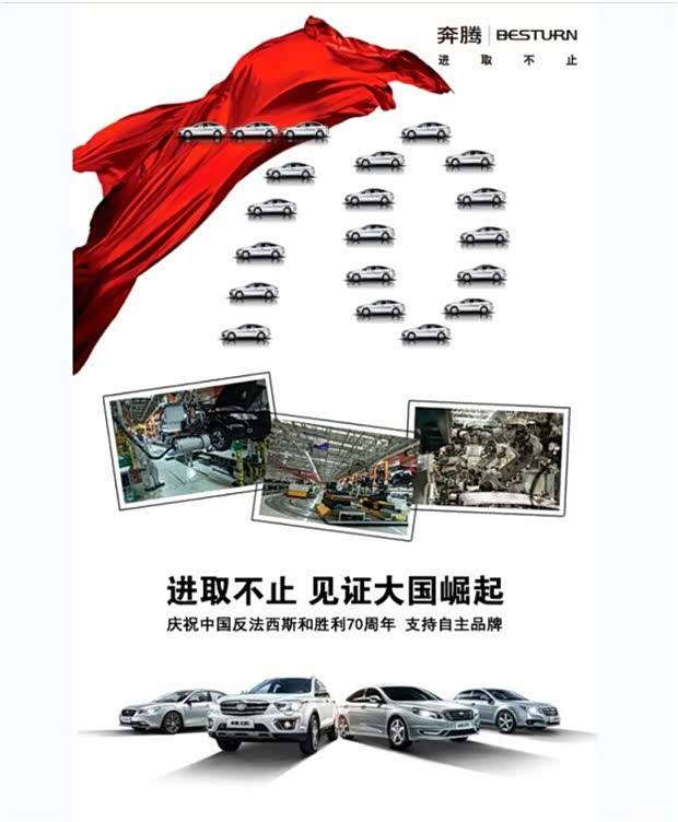 【为世界反法西斯战争胜利70周年阅兵喝彩_一