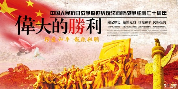 【图】中国抗战胜利纪念日阅兵进入倒计时