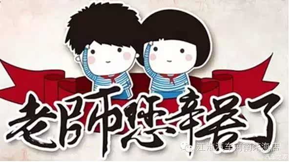 【河南荣海千万大惠师 礼谢师恩! !_汽车新闻】