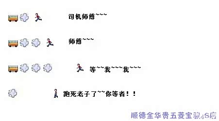 【大家都在追公交车 进来看看就知道了_佛山市