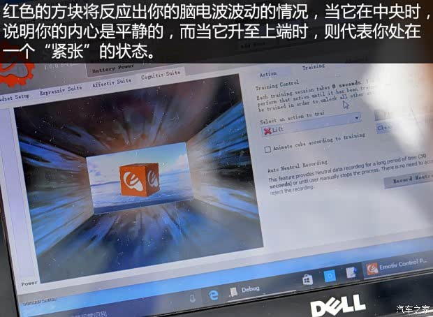 【汽车之家:我开动了 体验长城脑电波控车技术