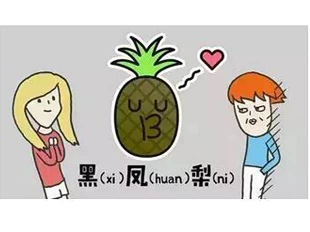 【别整天黑凤梨啦 赶紧给女人买辆车吧_六安上海大众新闻高清图片