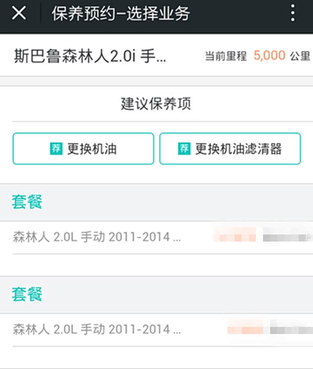 【图】启动微信线上预约保养享受最低优惠折扣