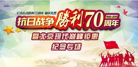 【金秋九月 巅峰钜惠 购车0首付0利息_贵州安